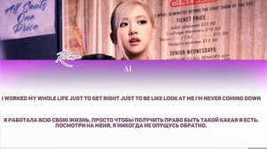 ROSE BLACKPINK-ON THE GROUND ПЕРЕВОД И КИРИЛЛИЗАЦИЯ