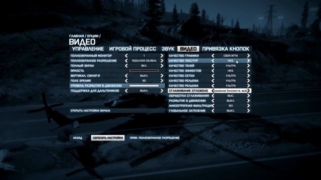 Гайд: Настройки Battlefield 3 смотреть онлайн