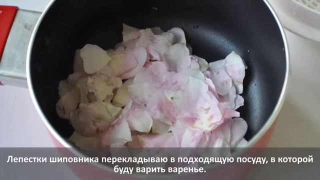 Варенье из шиповника смотреть онлайн