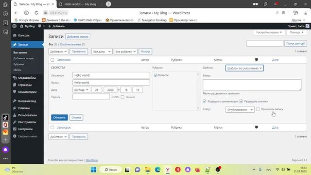 23 WordPress часть 01 смотреть онлайн
