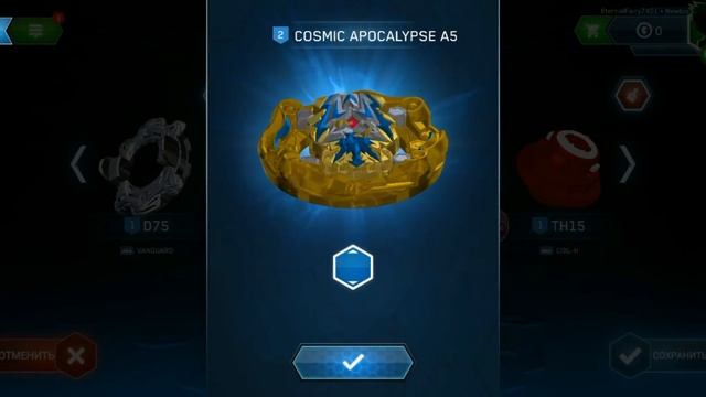New Apocalypse Blade Set QR-Codes | Новые Qr-Коды Apocalypse Blade Set - Beyblade Burst Rise смотреть онлайн