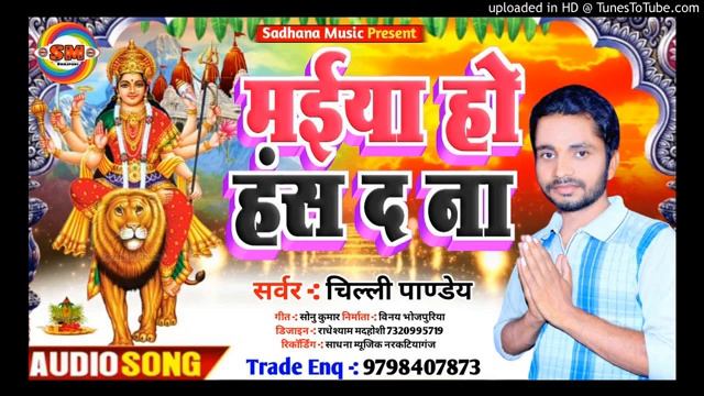 @@# MAIYA HO HASH D NA TI SONG ? SNE SONU PANDAY DEI ONG ? ♥ GITSONU смотреть онлайн