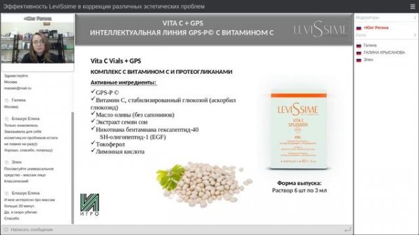 Эффективность LeviSsime в коррекции различных эстетических проблем