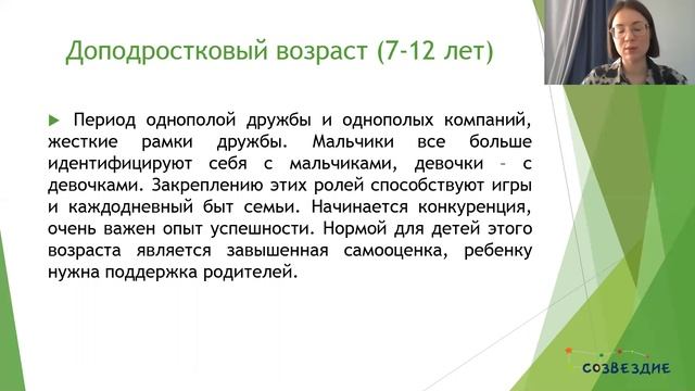 Половое воспитание