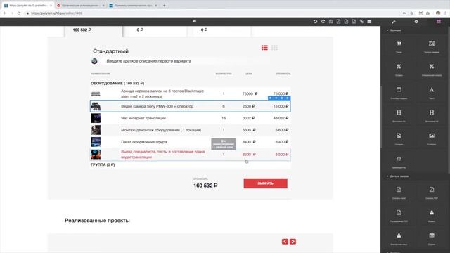 Образец создания КП. Онлайн трансляции смотреть онлайн