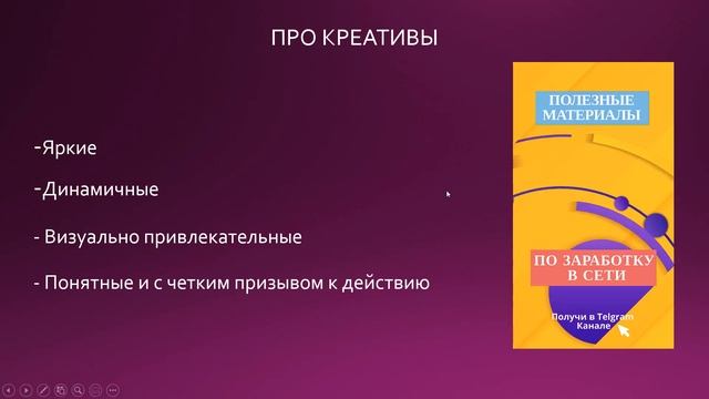 ШАБЛОНЫ ТАРГЕТИРОВАННОЙ РЕКЛАМЫ Урок 3 смотреть онлайн