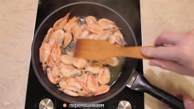 Жареные креветки - как приготовить вкусно смотреть онлайн