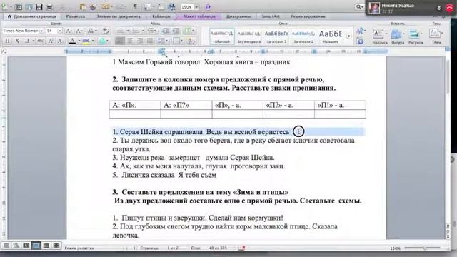 Уроки русского языка онлайн - Ольга Александровна - Profi-Teacher.ru смотреть онлайн