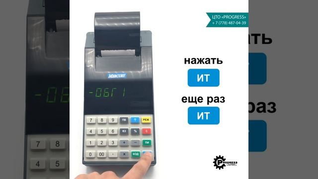 X-отчет (отчет без гашения). МЕРКУРИЙ 115 ФKZ ONLINE. Инструкция пользователя смотреть онлайн
