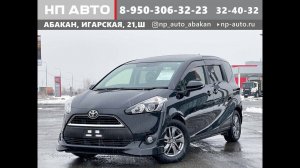 Обзор Toyota Sienta, 2017 год | Продажа в Абакане | НП АВТО