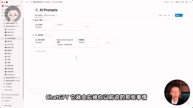 ChatGPT、高效Notion模板与Make自动化的强强联手，打造未来的工作流：智能内容创作系统 | 回到Axton смотреть онлайн