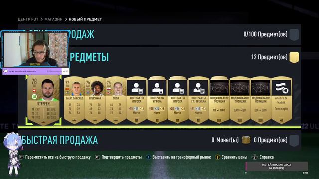 открытие паков в fifa 22 / мои первые паки поймал волкаута? смотреть онлайн