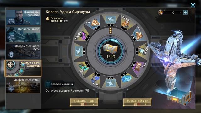 Infinite galaxy: Посейдон уже идет. Где его брать? смотреть онлайн