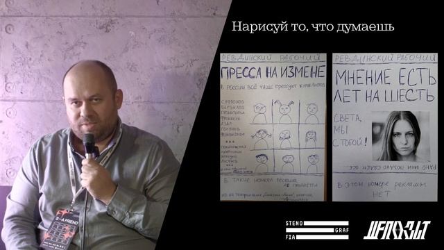 Евгений Зиновьев — Как местная пресса может сделать маленький город известным на всю страну смотреть онлайн