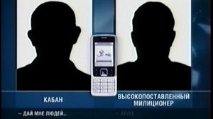 Дежурная часть Косенков и Кабан