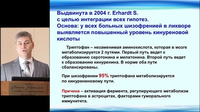 Солдаткин В.А. Шизофрения: квест смотреть онлайн