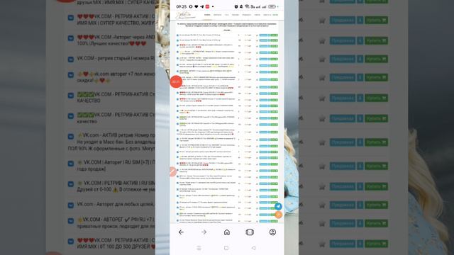 Покупаем рабочие странички для ВКонтакте. Странички для рекрутинга, какие брать и где? смотреть онлайн