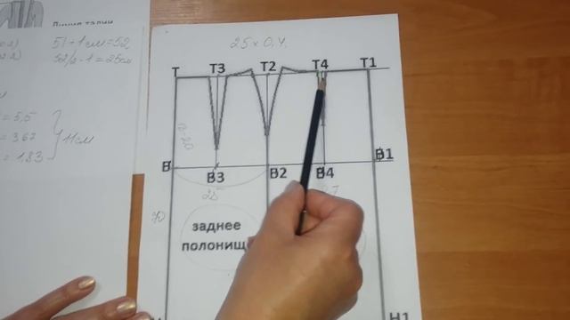 Построение чертежа прямой юбки. Урок №6. смотреть онлайн