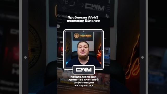 Проблемы Web3 кошелька Binance. смотреть онлайн