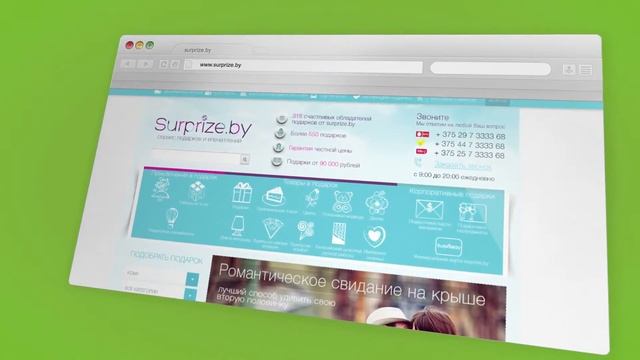 Surprizeby оригинальные подарки смотреть онлайн