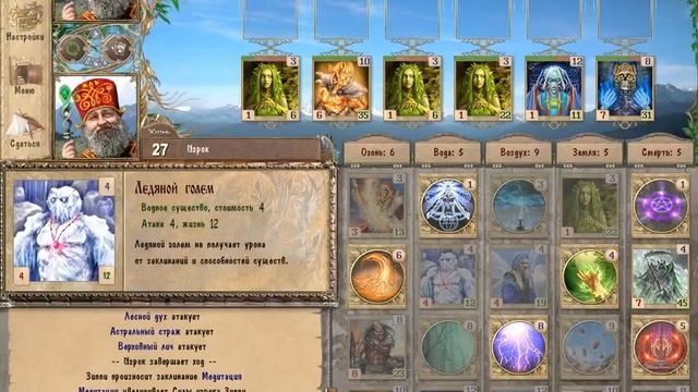 Прохождение Spectromancer (10 Часть) смотреть онлайн