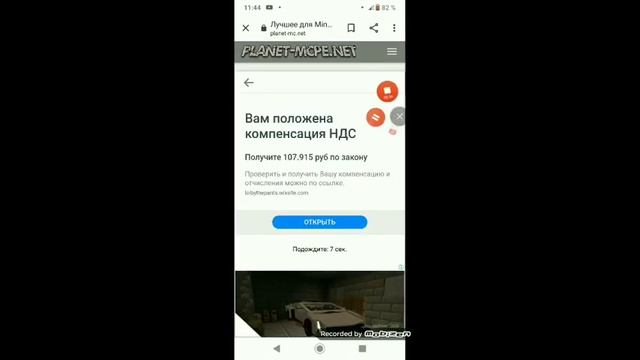 КАК СКАЧАТЬ МАЙНКРАФТ БЕСПЛАТНО смотреть онлайн