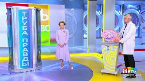 Труба правды. Детская жестокость. Жить здорово! Фрагмент выпуска от 01.10.2020