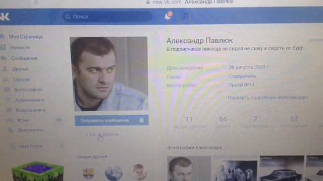 Как удалить друга из вк с компьютера смотреть онлайн