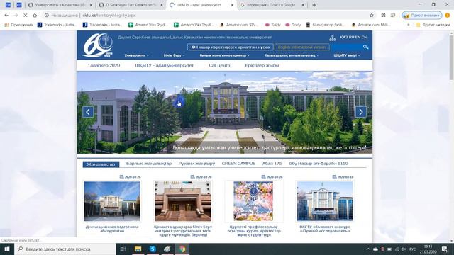 Д Серікбаев атындағы Шығыс Қазақстан мемлекеттік техникалық университеті смотреть онлайн