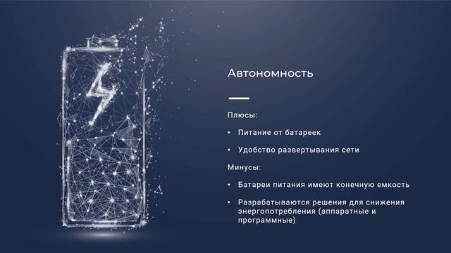 Введение в Интернет Вещей #4 смотреть онлайн