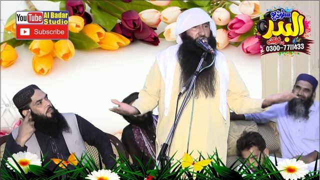 Molana Manzoor Ahmad Bhutta | Ameezing Hamad o Naat | At Chak Bangwan | 2022 смотреть онлайн