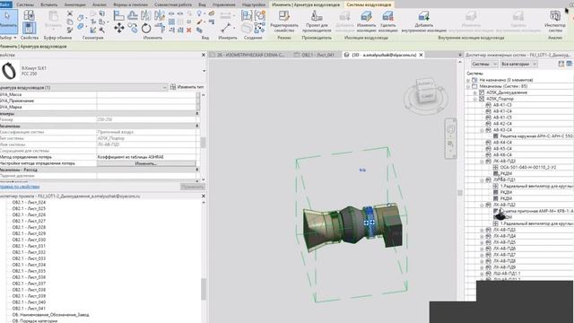 Anti #026 Revit 2019 - В категории "Оборудование" отсутствует параметр "Тип системы" смотреть онлайн