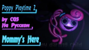 CG5 - Mommy's Here | Poppy Playtime 2 (Cover На Русском by Gar Zoul)