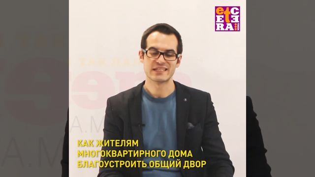 Як мешканцям багатоквартирного будинку облаштувати загальний двір? смотреть онлайн