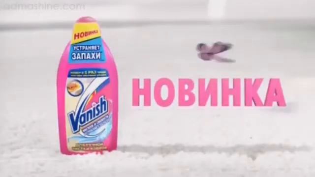 Чистящее средство Vanish Чистота и свежесть смотреть онлайн