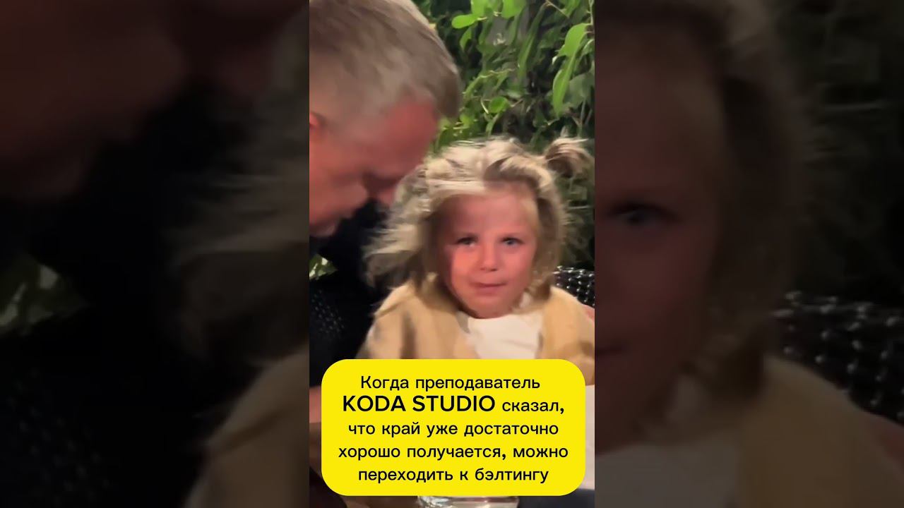 Край вроде получается смотреть онлайн