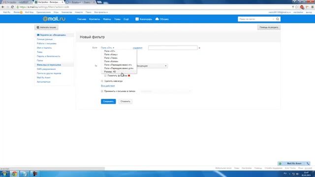 Урок создание новых папок mail.ru сортировка писем мейл ру смотреть онлайн