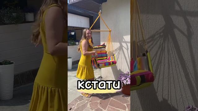 Яркое кресло-качели по старой цене!!! смотреть онлайн