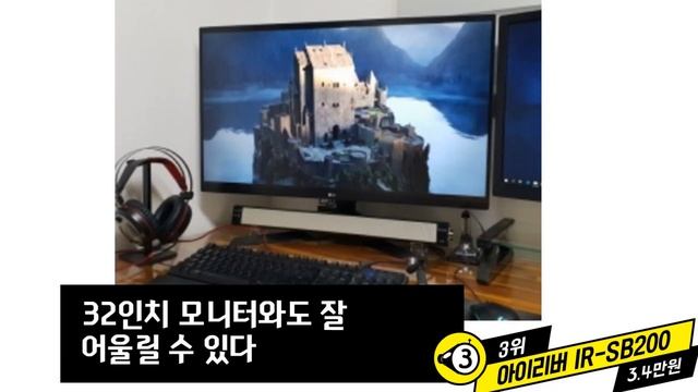 [탑파이브] 고출력 PC사운드바 추천순위 - 찢어지는 사운드바 이제그만 смотреть онлайн