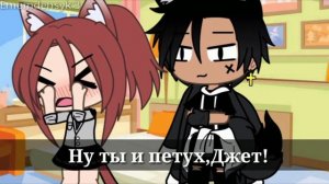 ~|Мой демон-хранитель•|мини-фильм Gacha life,Озвучка(чек описание.