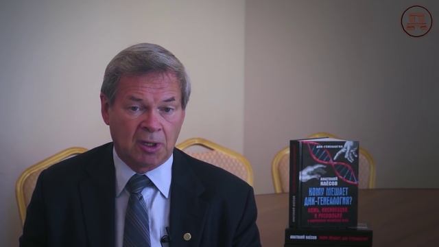 Анатолий Клёсов - Генетические причины вражды цивилизаций смотреть онлайн