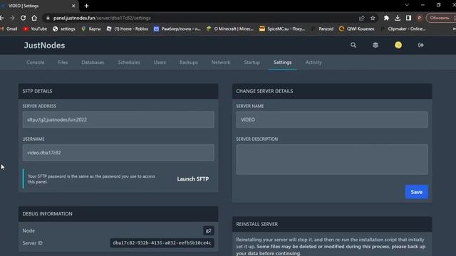 Как подключится и загрузить сборку в FileZilla | JUSTNODES смотреть онлайн