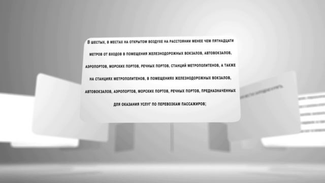 В каких местах запрещено курить смотреть онлайн