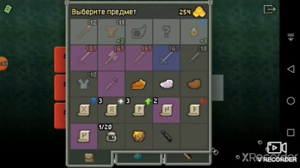 Shattered Pixel Dungeon.Гайд"Еда".