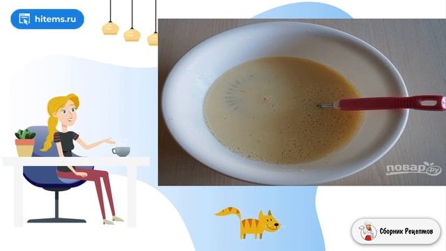 Сборник рецептов