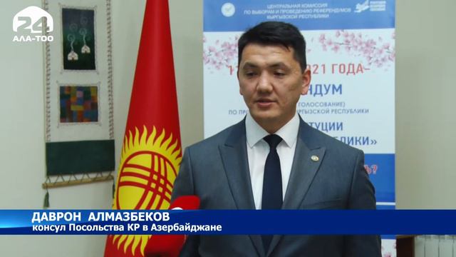 Голосование в Баку смотреть онлайн