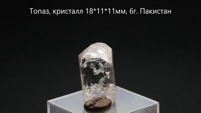 Топаз из Пакистана, кристалл 18*11*11мм смотреть онлайн