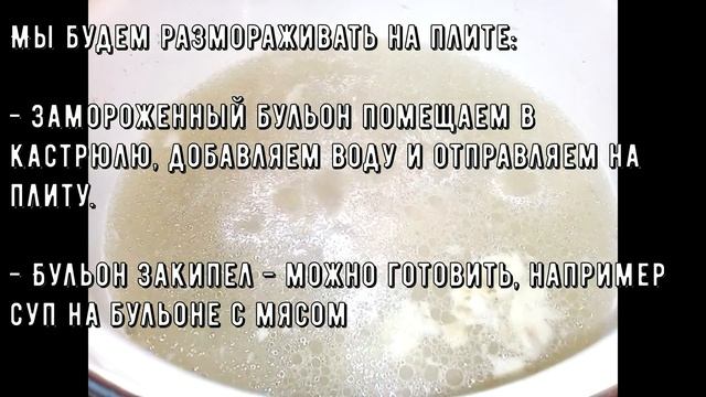 Бульон со свиной рульки. Рецепт.Заморозка впрок.Разморозка смотреть онлайн