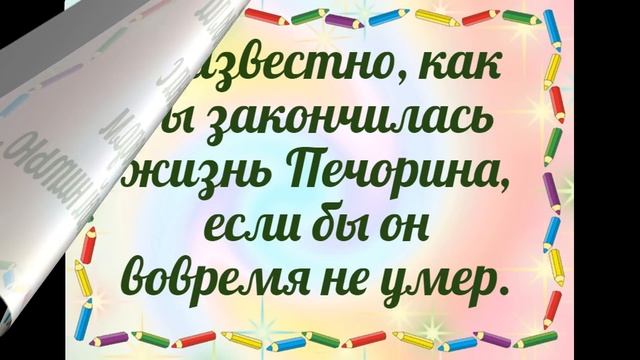 Перлы из школьных сочинений. Сборник №4 смотреть онлайн