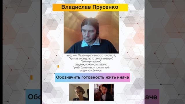 Обозначить готовность жить иначе смотреть онлайн